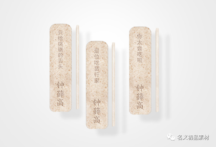 名义初品团品【钟薛高雪糕】
