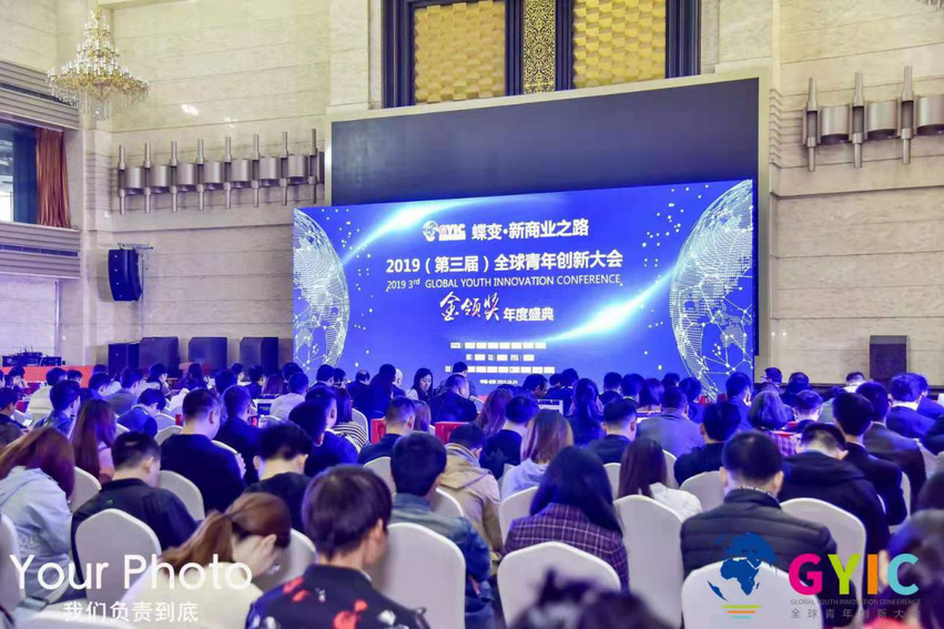 【创新驱动企业+】本创公关CEO张权荣获“2019GYIC最具影响力青年创新领袖”