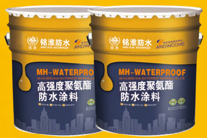 （高铁专用）高强度聚氨酯防水涂料