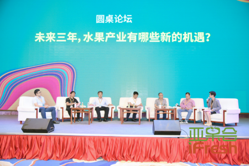 未来三年，中国果业将蓬勃发展——   2019亚洲优质水果产业链（昆明）峰会圆桌论坛走笔