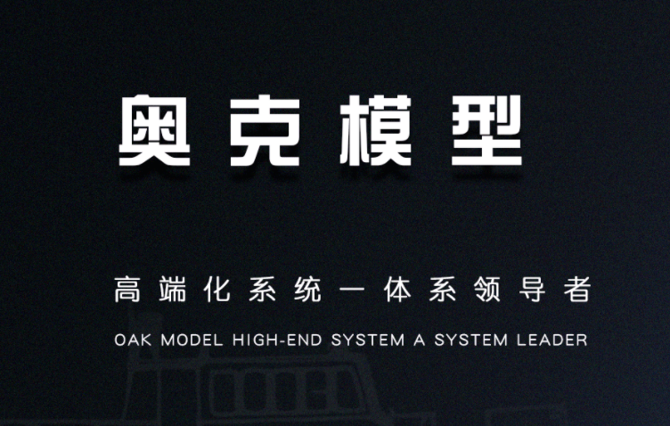 北京奥克模型技术有限公司