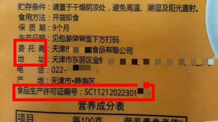 委托加工标签标注的那些事儿别再纠结了,给您一次性整明白