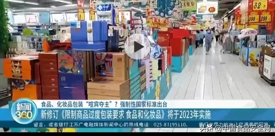 “过度包装”限令进入倒计时,消费者拍手叫好,企业将如何应对?