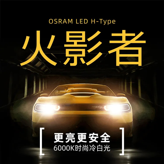车灯3.png
