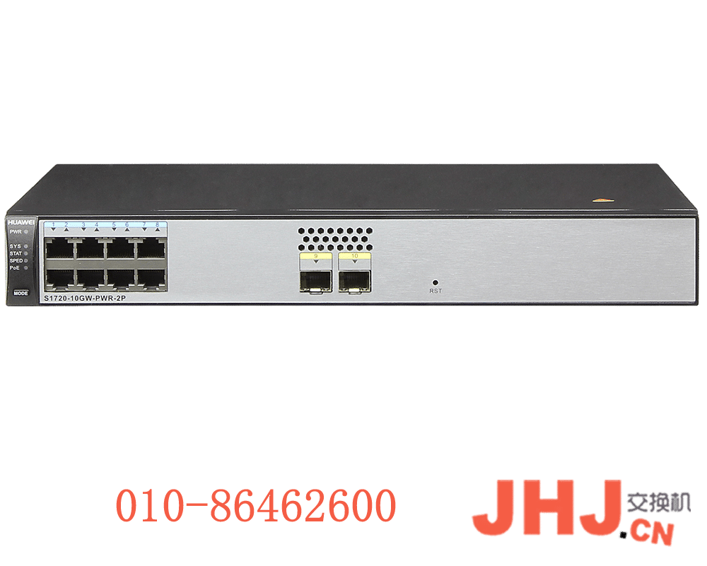 S1720-10GW-PWR-2P 组合配置（8 个 10/100/1000Base-T 以太网端口，2 个千兆 SFP，PoE+，含license，124W PoE 交流供电） 98010754 