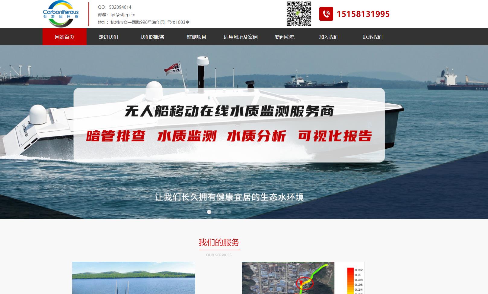 网站SEO优化做好能抵几个销售？看看杭州石炭纪怎么用网站来干了销售的活！