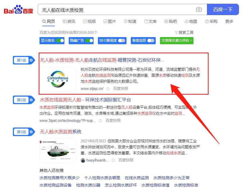 网站SEO优化做好能抵几个销售？看看杭州石炭纪怎么用网站来干了销售的活！