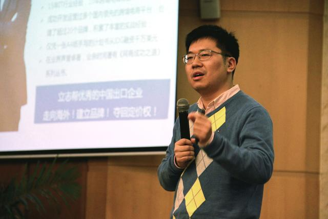 杭州跨境电商专题培训第一期顺利开展