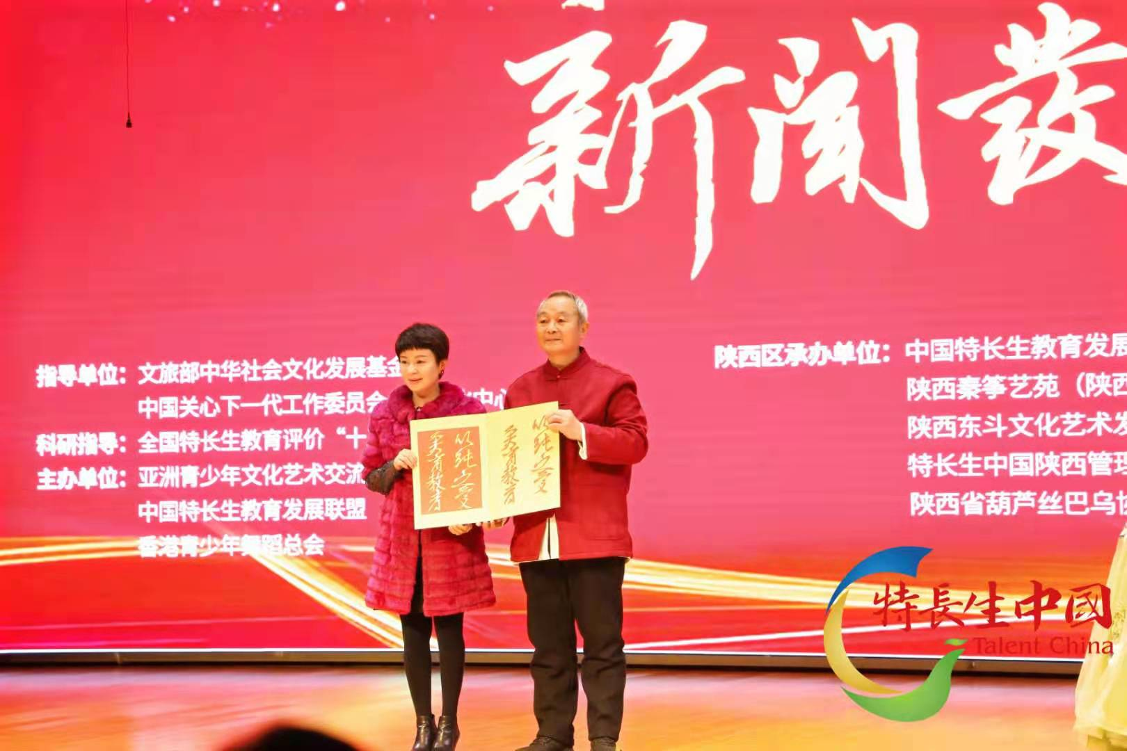 第14届“校园之星”陕西选拔新闻发布会成功举办