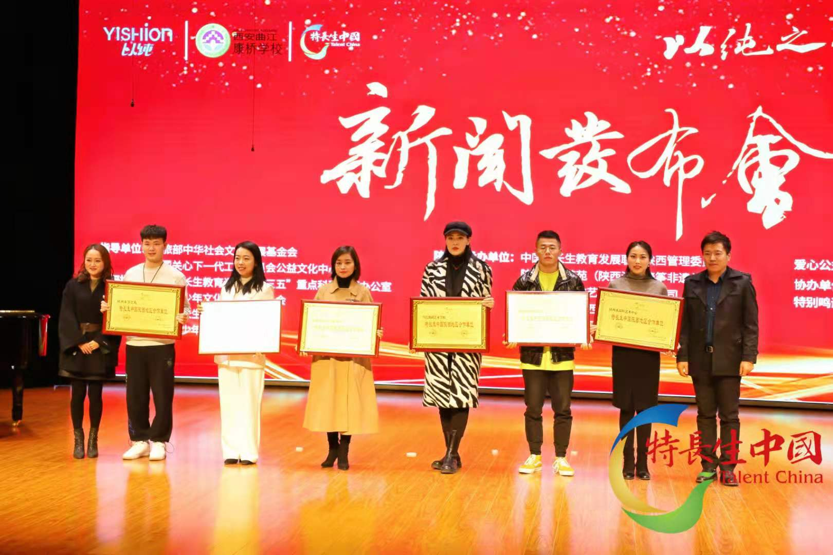 第14届“校园之星”陕西选拔新闻发布会成功举办