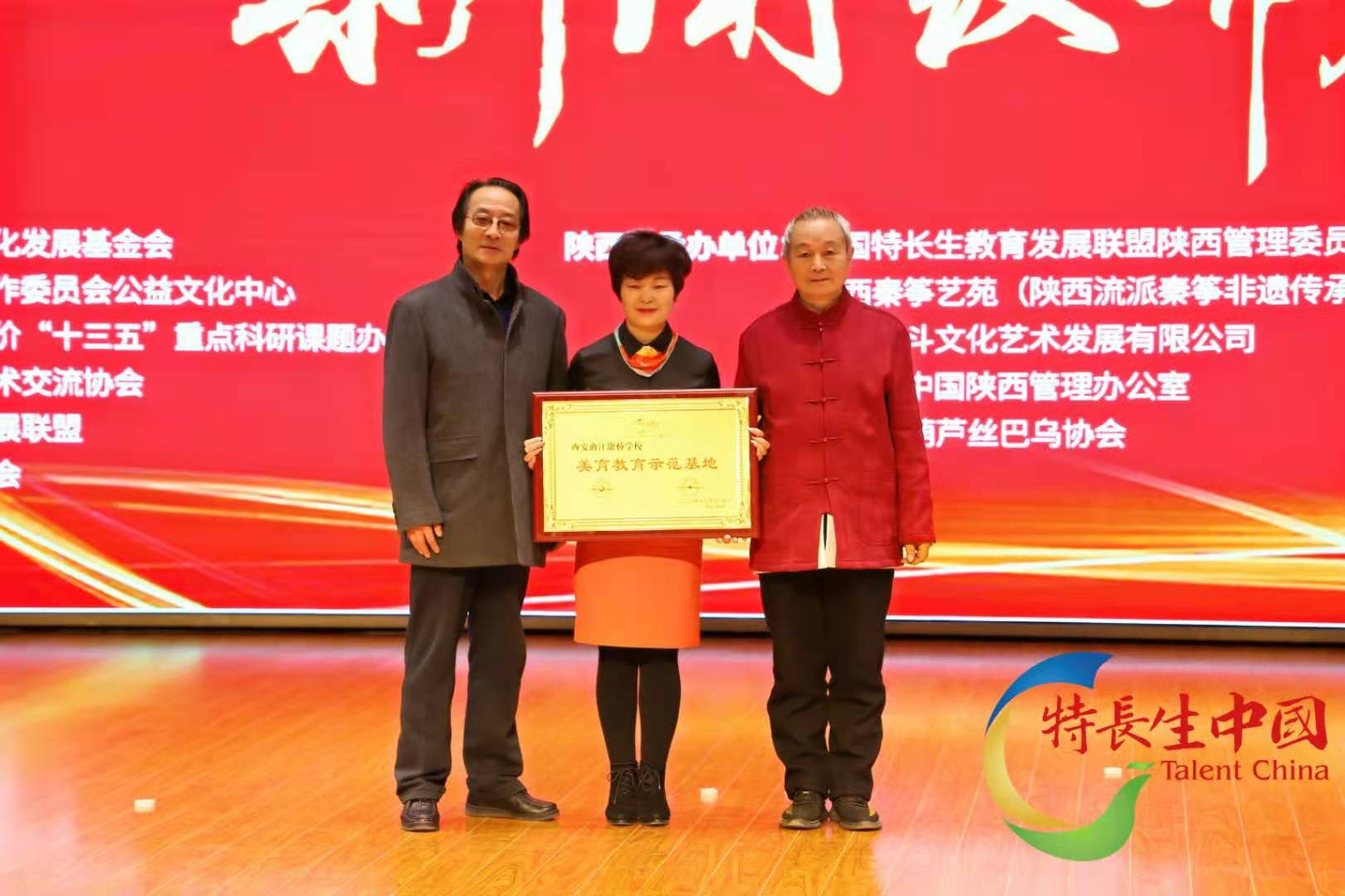 第14届“校园之星”陕西选拔新闻发布会成功举办