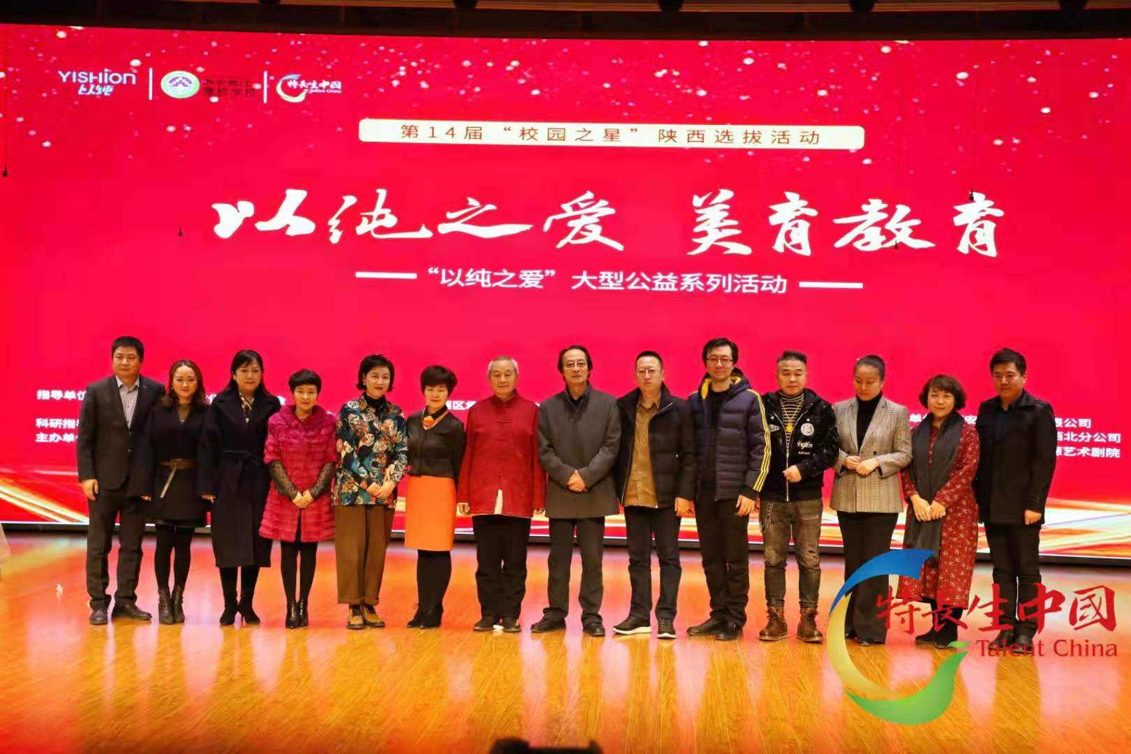 第14届“校园之星”陕西选拔新闻发布会成功举办