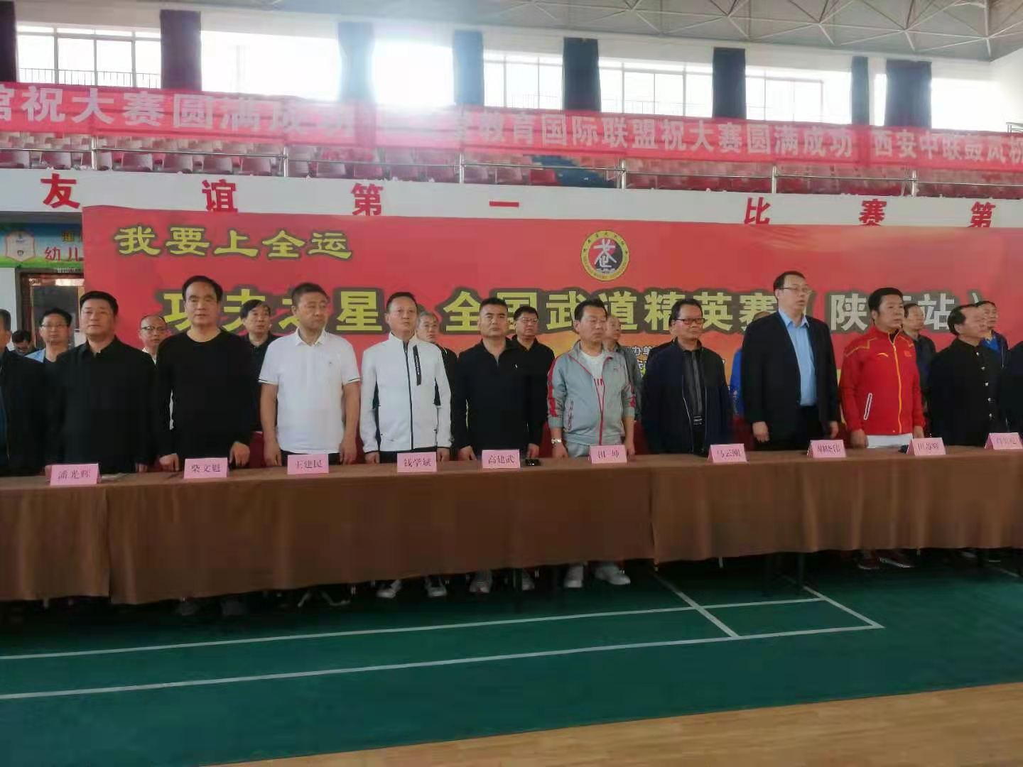 “功夫之星”全国武道精英赛(陕西站)武术大赛在临潼拉开战幕