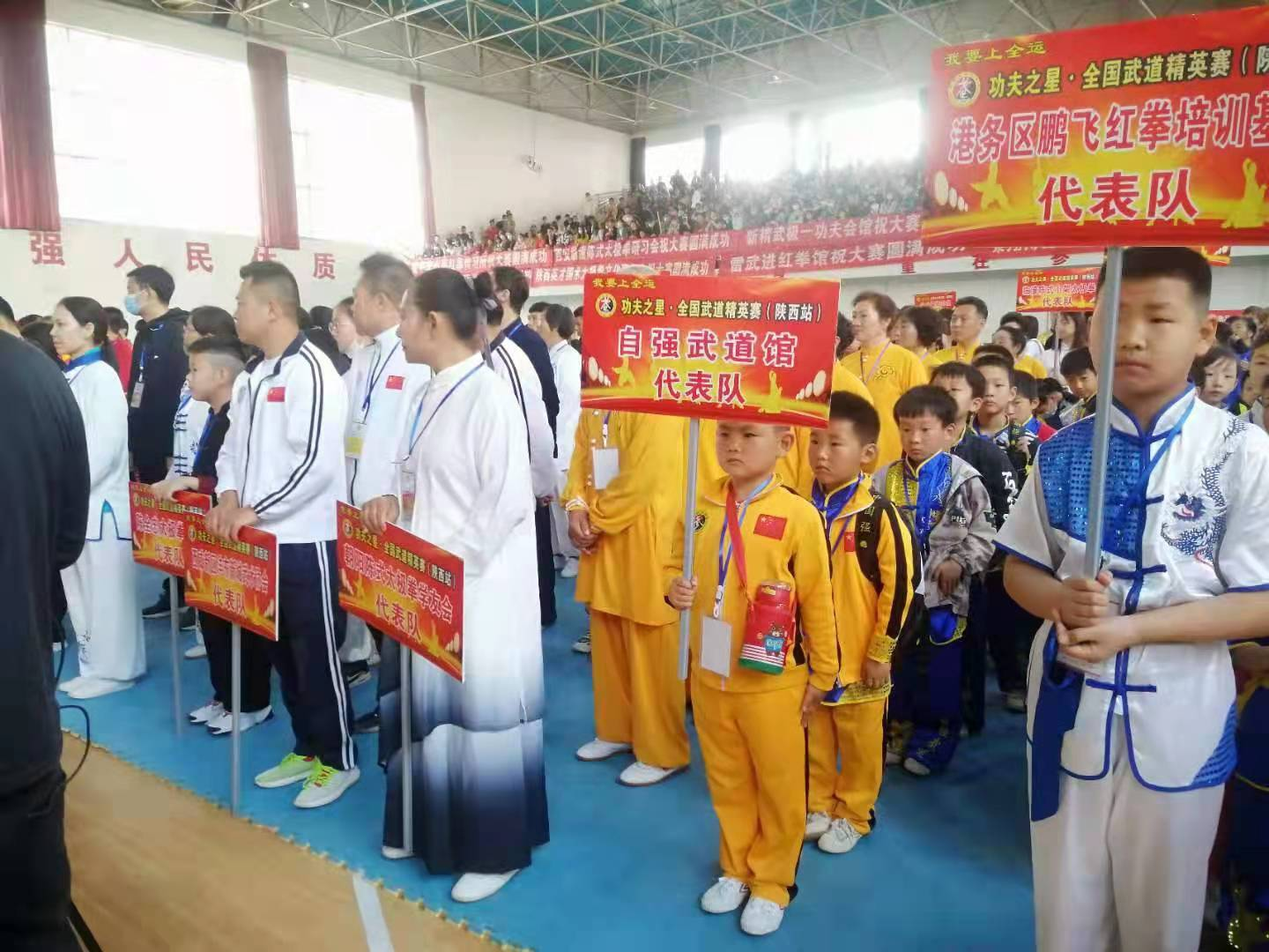 “功夫之星”全国武道精英赛(陕西站)武术大赛在临潼拉开战幕