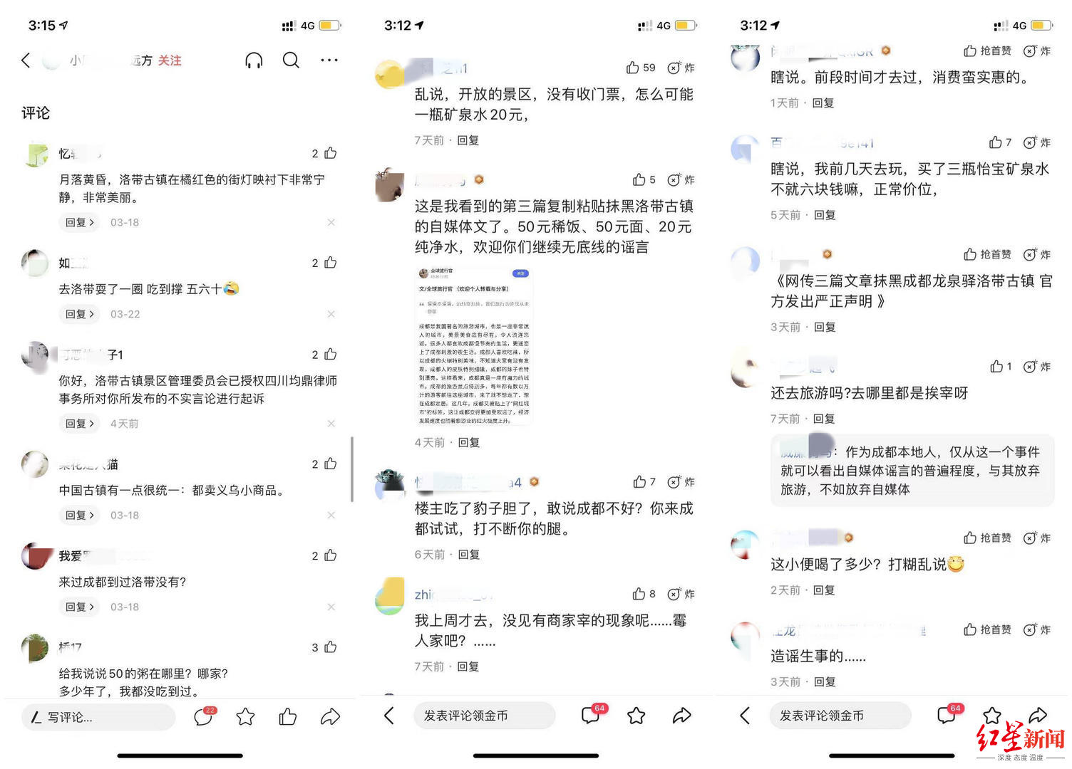 网友评论。
