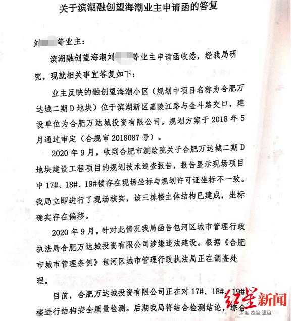 合肥市自然资源和规划局包河区分局答复函