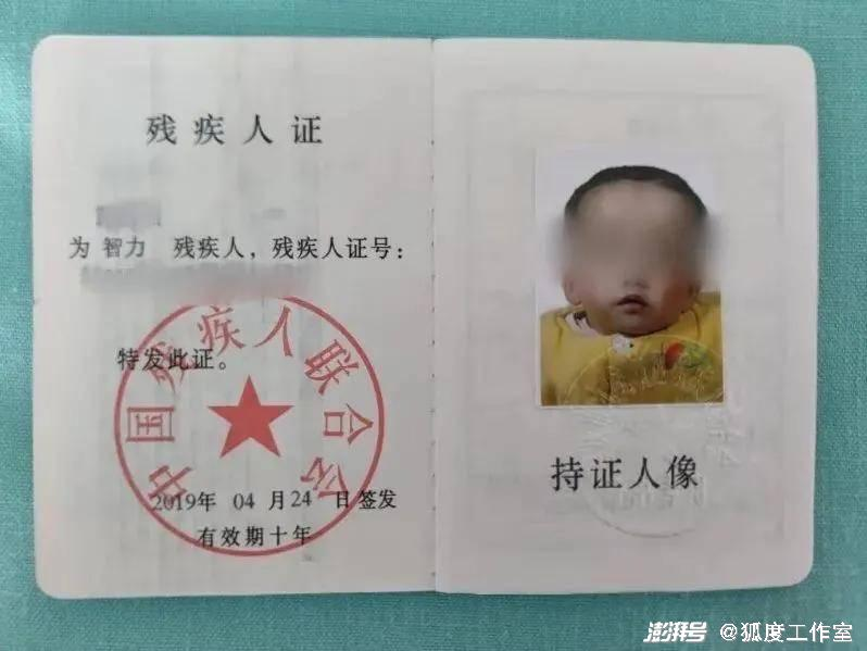 寒寒的智力残疾证。图片来源:法治深一度