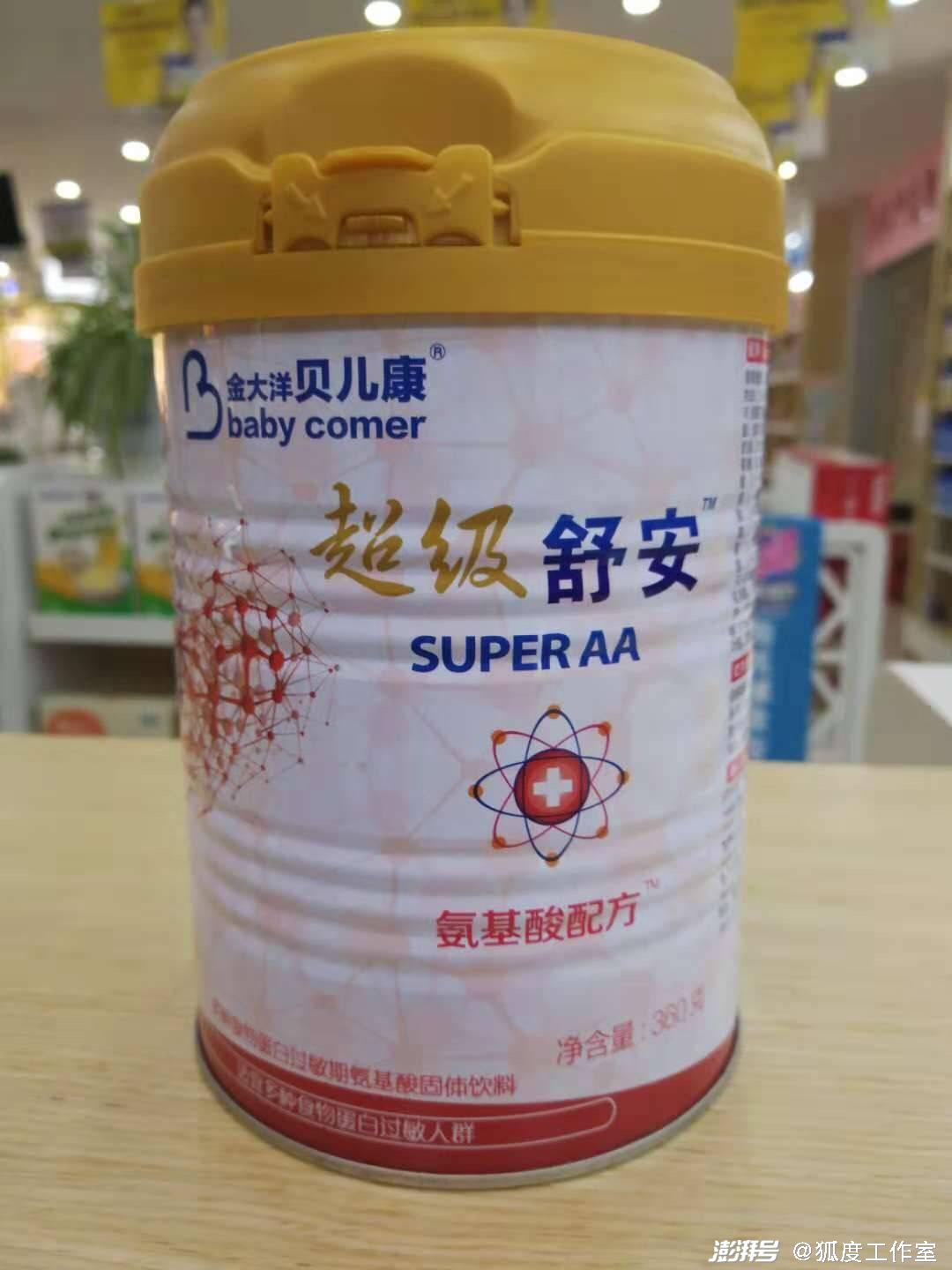 黄亚驿购买的“奶粉”。图片来源:央广网