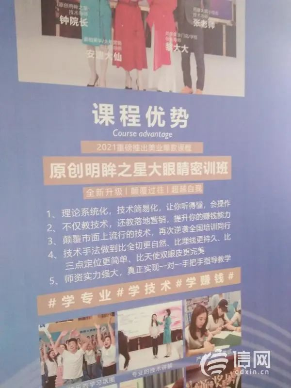 原创明眸之星大眼睛密训班课程优势(来源:信网)