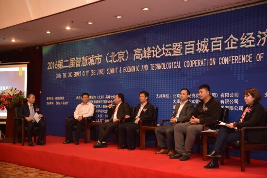 200位专家热议:智慧城市应尽快完善标准体系 200位专家热议:智慧城市应尽快完善标准体系