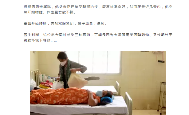 印度疫情拖垮全世界:恐怖“黑木耳病”开始流行,上万人摘眼求生