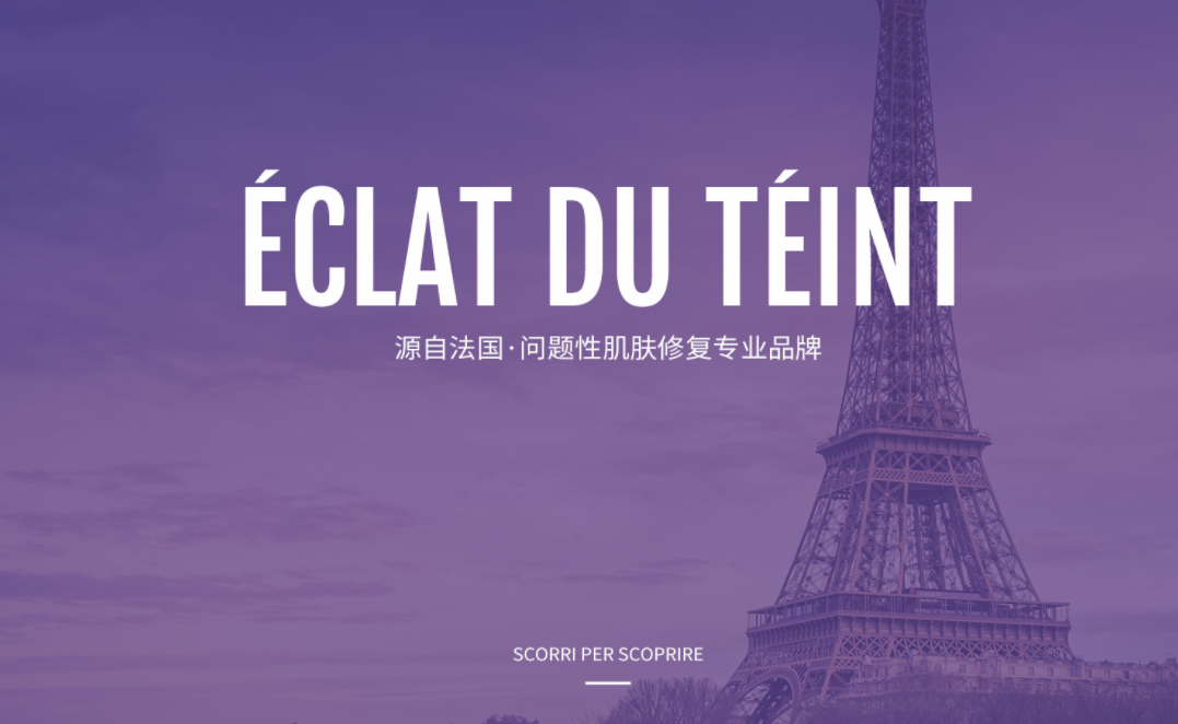 艾克拉（ECLAT）