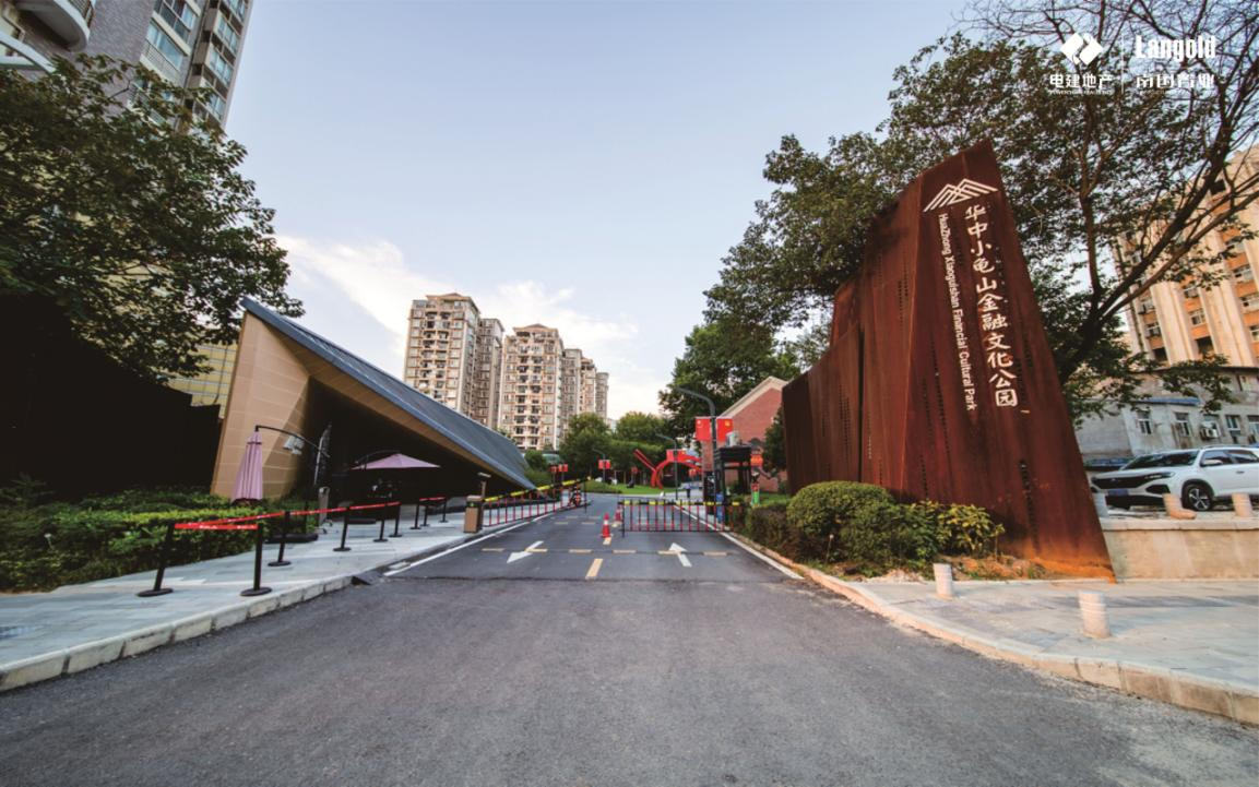 点击看大图 探索城市更新有效路径 电建地产聚焦“水、能、城”发展战略