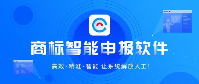 ePower商标智能申报软件，让系统解放人工