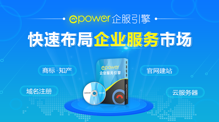 传统企业服务公司，你们要这么玩才能拥抱互联网+