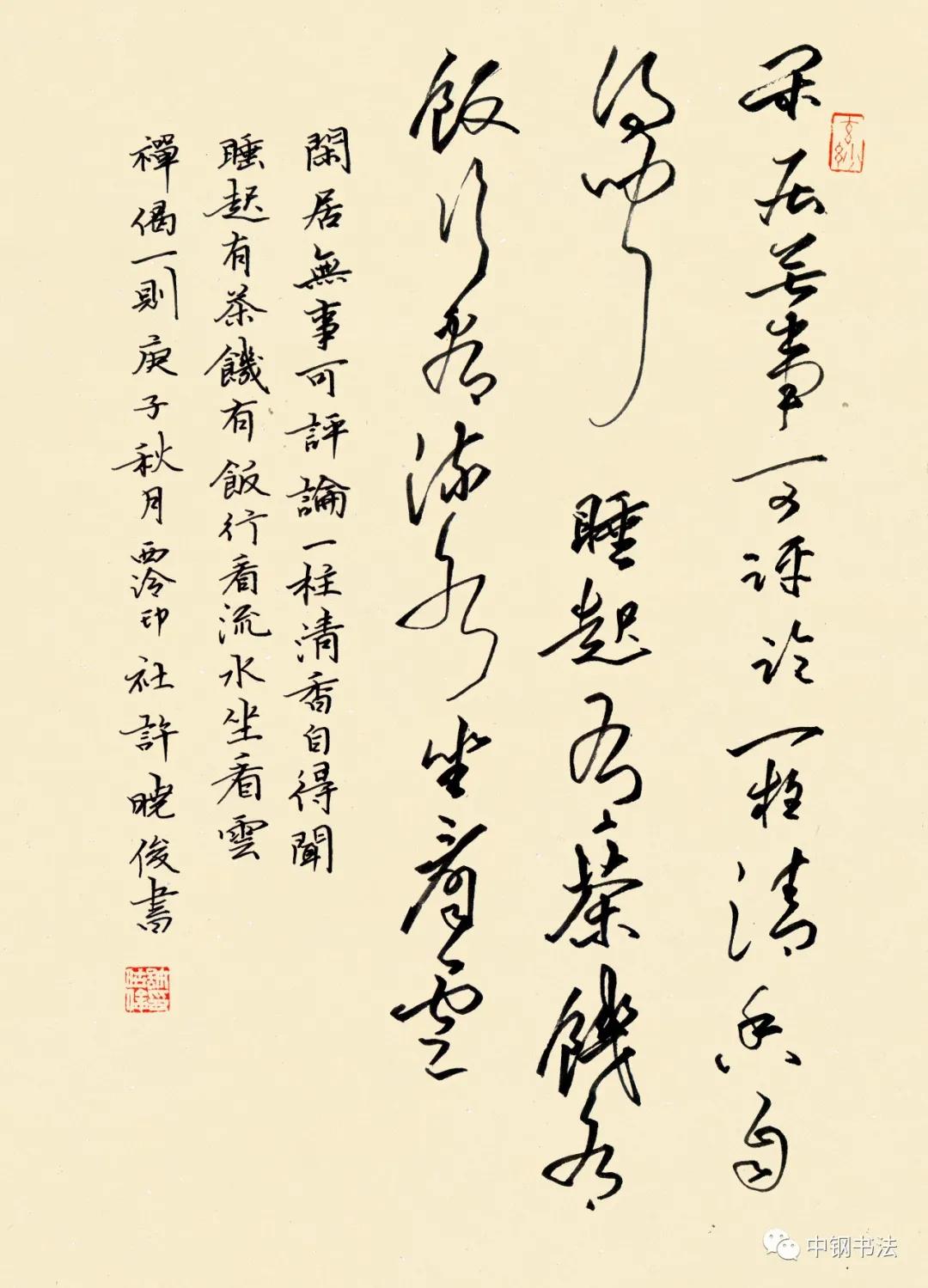 《中国篆刻 · 钢笔书法》第十期 书写工具沿革及对书写的影响