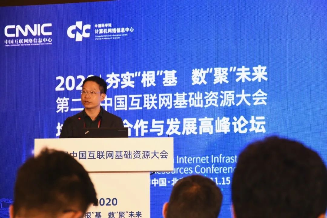 国家域名、私域官网，拥抱数字化——许远东在第二届中国互联网地址资源大会上的发言-小四运营