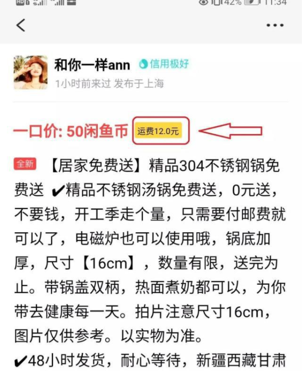 揭秘闲鱼店群黑幕,小白也能日赚千元【闲鱼投稿】