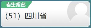 四川计算机等级考试网上报名登陆入口https://passport.neea.cn/