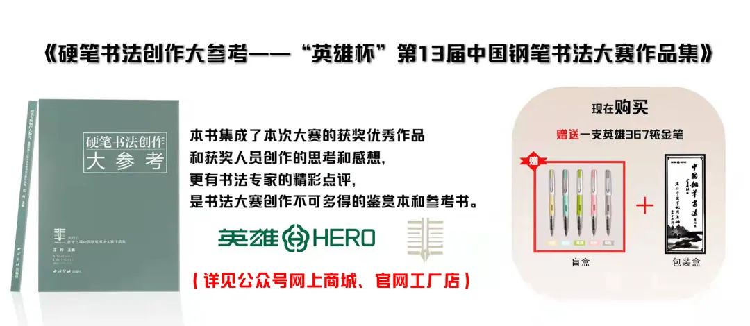 “英雄杯”第十三届中国钢笔书法大赛成人组一等奖作品欣赏（丁国东）