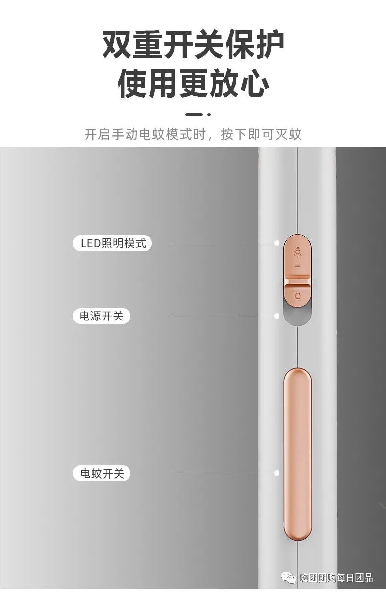 嗨团新品首团:extravagant密涅瓦体雕衣-三角款   小禾多功能手持电蚊