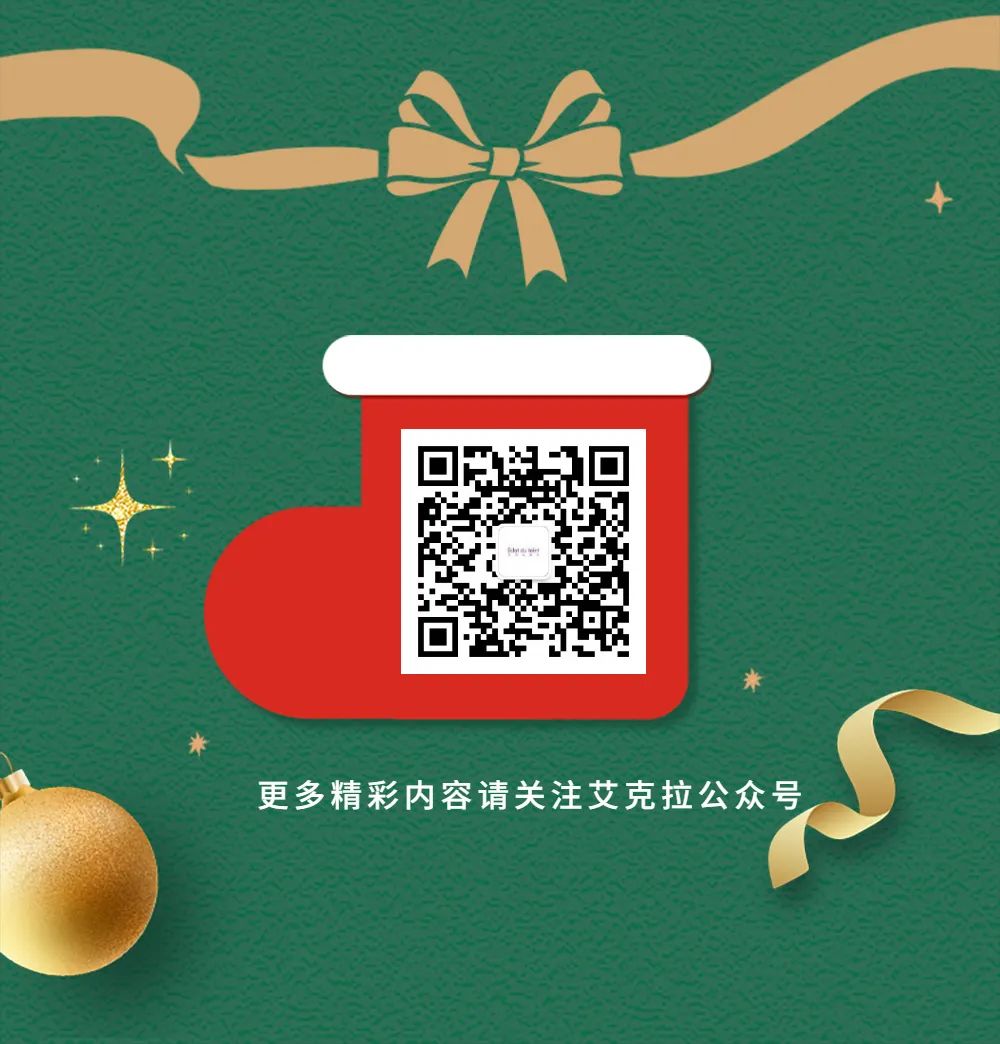 艾克拉