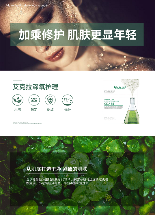 两部曲深氧软膜