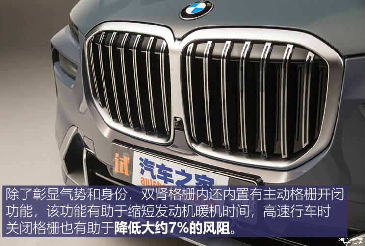 宝马(进口) 宝马X7 2022款 xDrive40i 行政型M运动套装