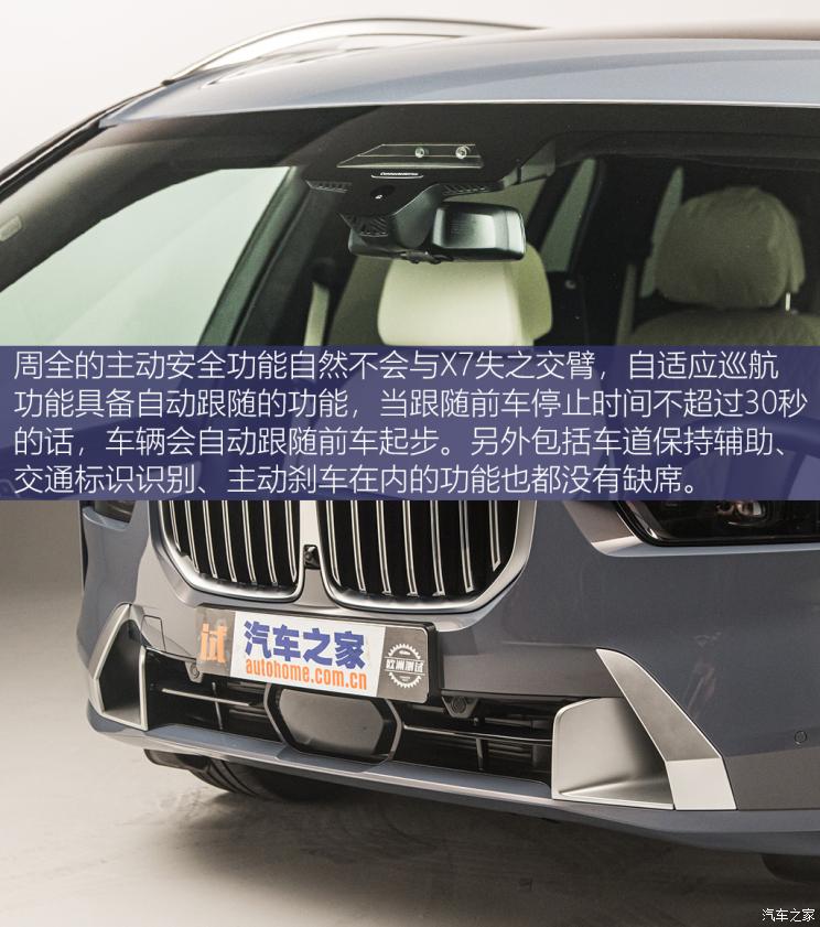 宝马(进口) 宝马X7 2022款 xDrive40i 行政型M运动套装