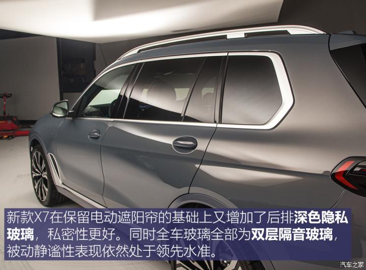 宝马(进口) 宝马X7 2022款 xDrive40i 行政型M运动套装