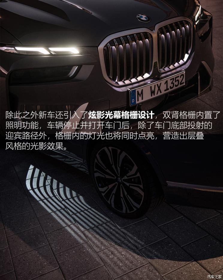 宝马(进口) 宝马X7 2022款 xDrive40i 行政型M运动套装