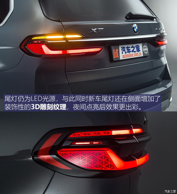 宝马(进口) 宝马X7 2022款 xDrive40i 行政型M运动套装