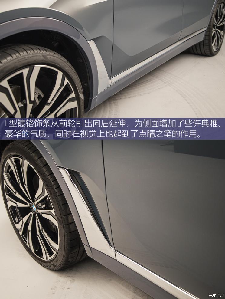 宝马(进口) 宝马X7 2022款 xDrive40i 行政型M运动套装