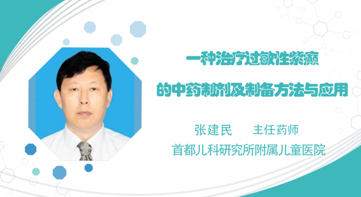 儿童合理用药科普宣教包的开发与推广