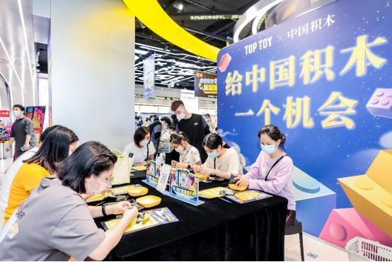 TOP TOY“给中国积木一个机会”主题体验活动现场