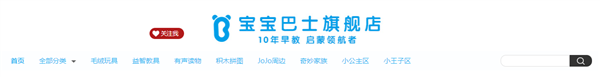 月销稳定200万以上 宝宝巴士、GUND在京东超市开放平台迅速成长