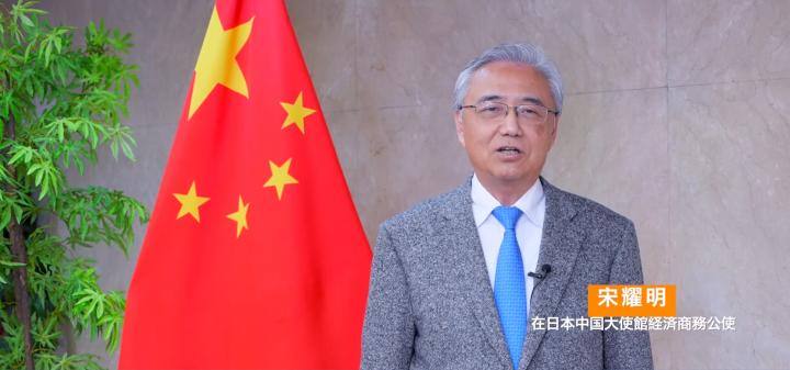 中国驻日本大使馆经济商务公使新春贺词