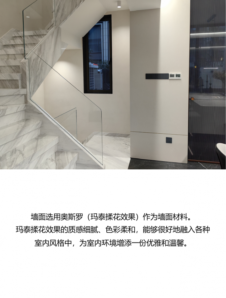 奥斯罗 | 杭州市服务中心 “ 阿尔塔与玛泰的装饰效果 ” 案例