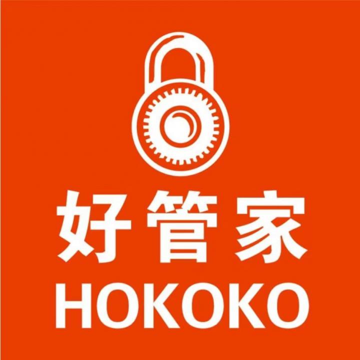 深圳市好管家仓储管理有限公司