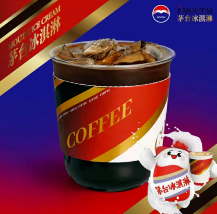 茅台咖啡？已申请商标？